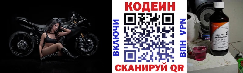 Кодеин напиток Lean (лин)  где можно купить наркотик  Апатиты 