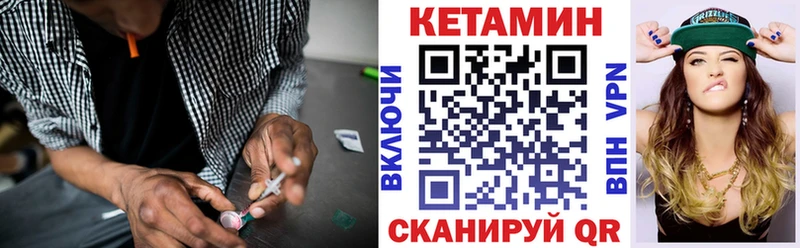 КЕТАМИН VHQ  Апатиты 