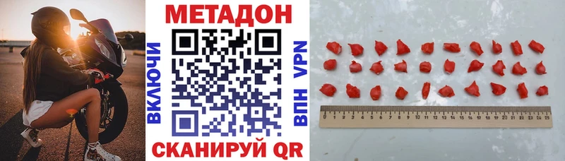 МЕТАДОН белоснежный  купить   Апатиты 